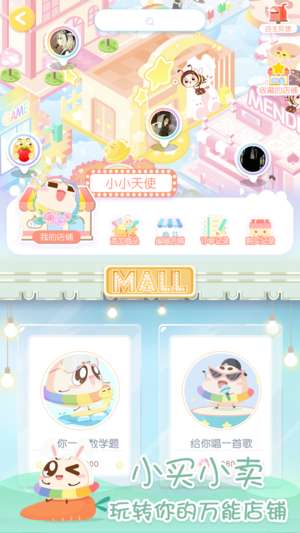 小肚皮最新版图3