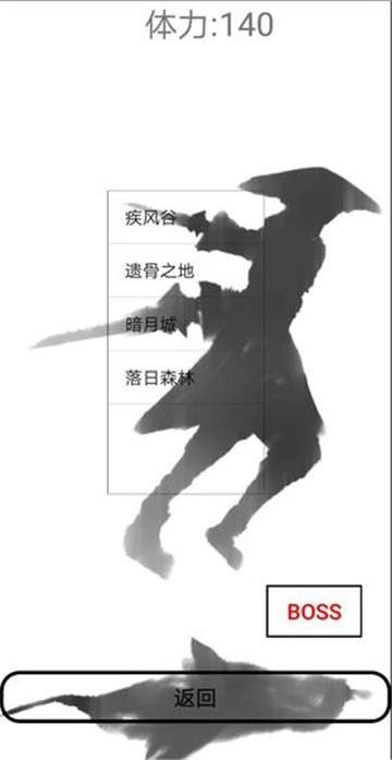 仙路三千手游图1