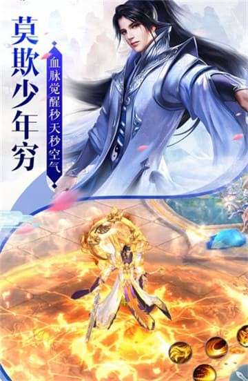 轩辕仙侠录手游图3