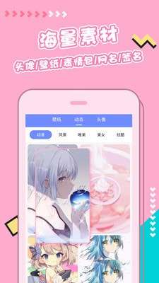 主题壁纸美化安卓版图2