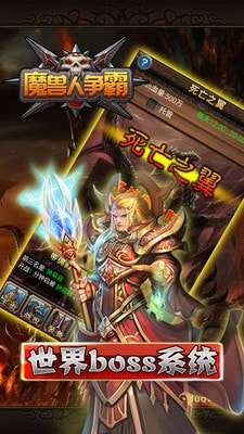 魔兽人争霸破解版图4