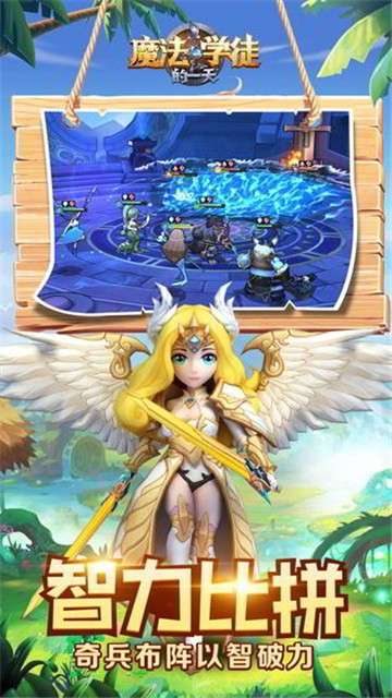 魔法学徒的一天游戏图1