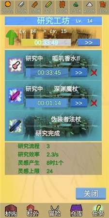 放置冒险村测试版图2