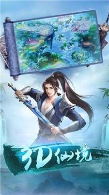 九天玄仙诀游戏图2