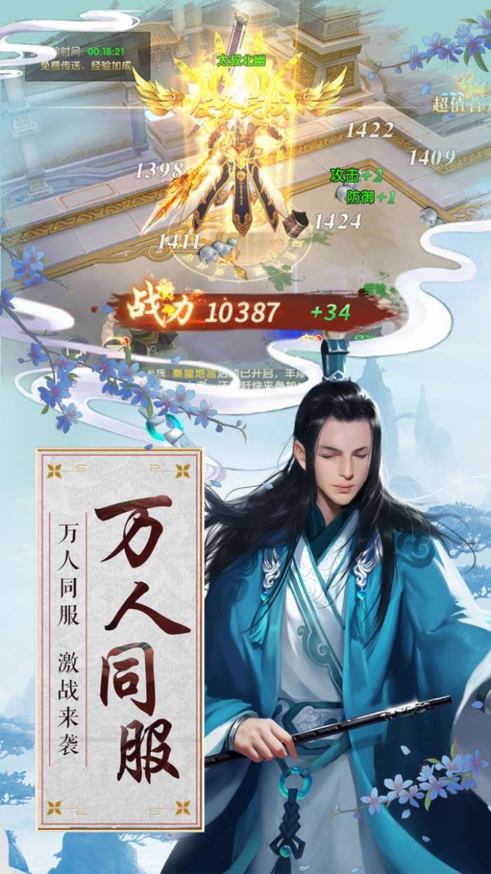 白蛇诛仙图5