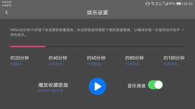 音乐跑步机图2