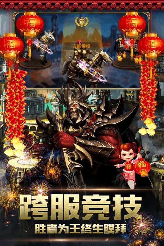 魔法无敌正式版图2
