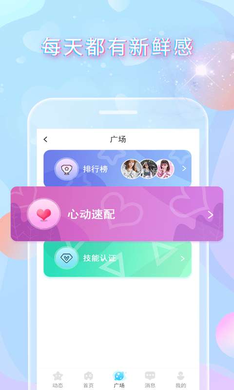 小奶猫安卓版图3