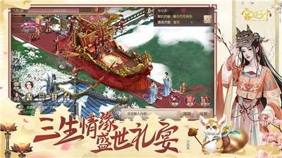一品皇妃游戏图4