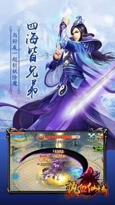 热血仙域安卓版图1