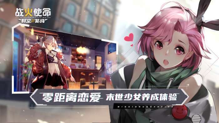 战火使命时空的契约测试服图4