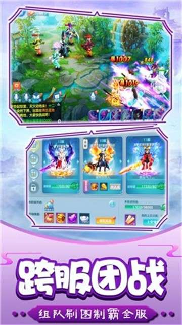 九天青云传图3