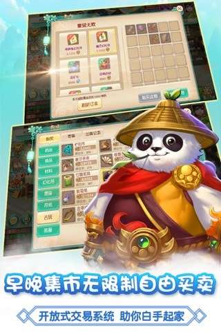 梦幻Q仙手机版图1