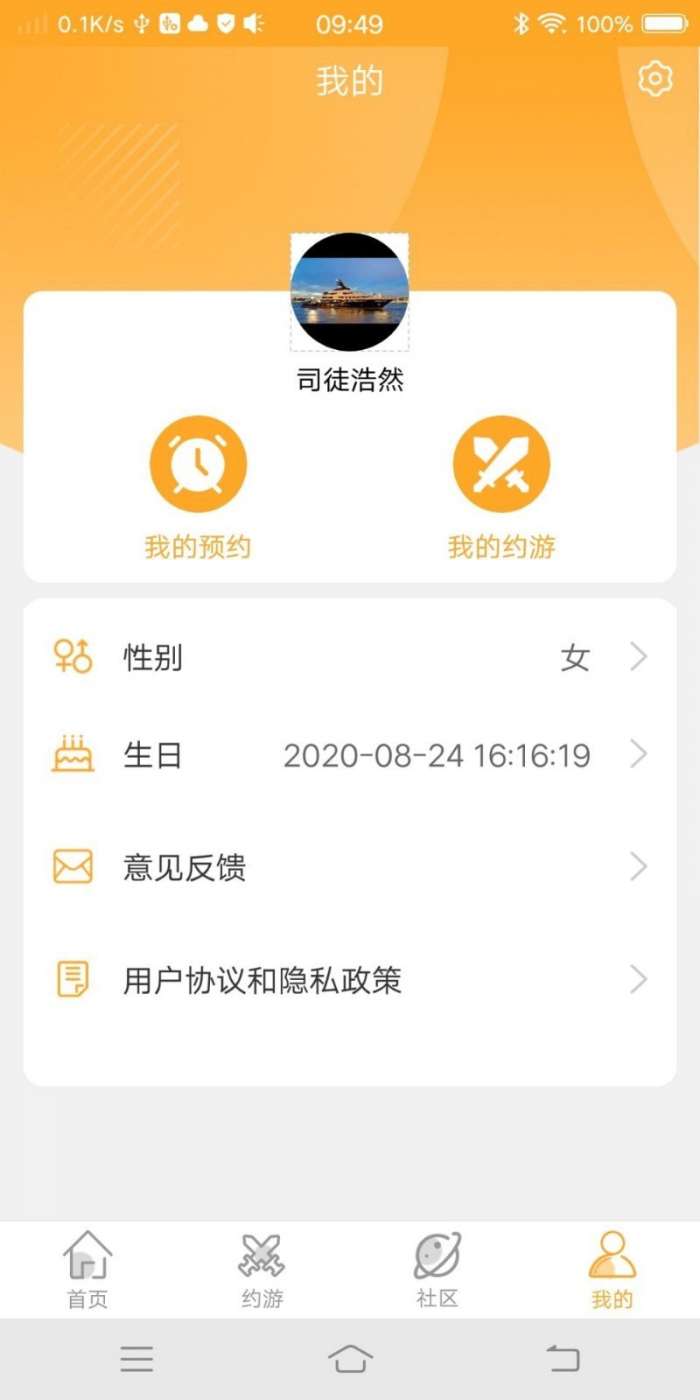 约趣游官方版图4