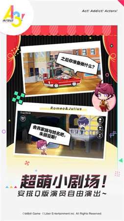 A3满开剧团官网版图2