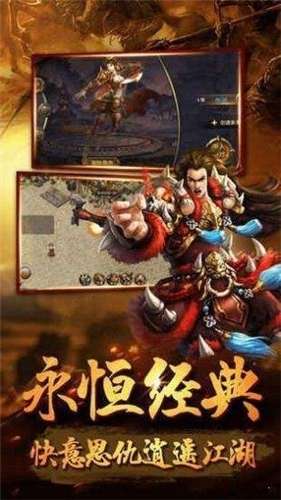 星王传奇高爆版图3