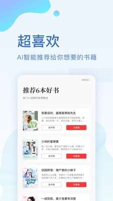 全本小说免费大全图3