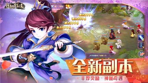 御天剑道3D版图4