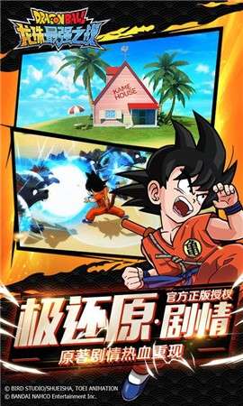 龙珠最强之战图4