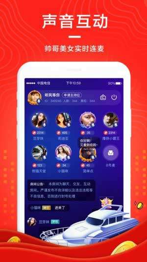 萌呀交友图1