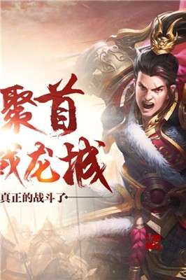 热血龙城传奇图2