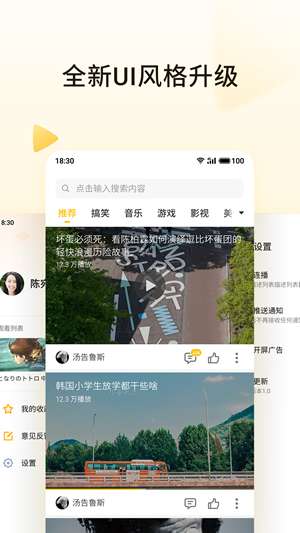 希乐短视频图2