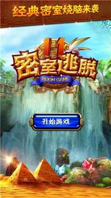 密室逃脱11逃出神秘金字塔图5