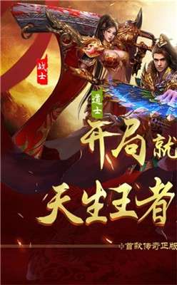 飞雪传奇1.80星王版图2