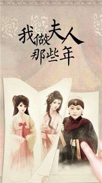 我做夫人那些年图1