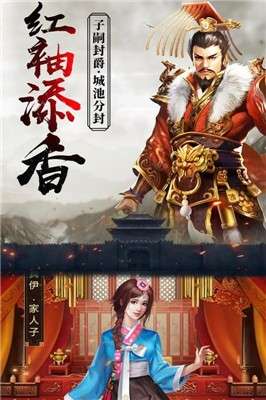 逍遥三国微信版图1