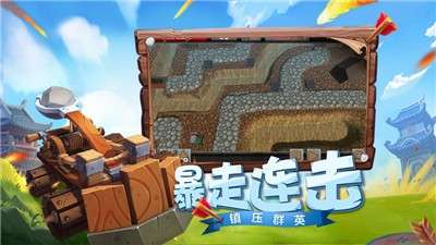 塔防保卫战单机版图1
