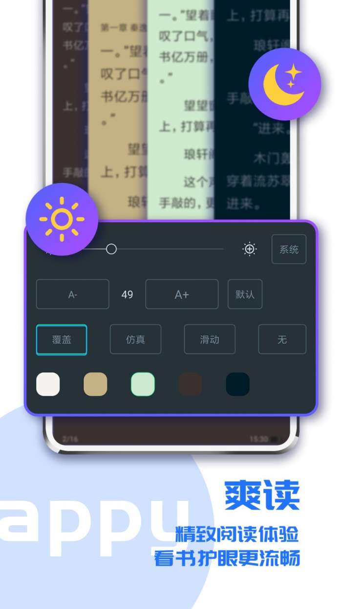疯狂小说免费版图4