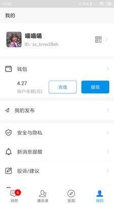 快乐聊吧图4