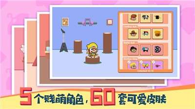 暴走兔子安卓版图4