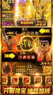 传世元神版手游图2