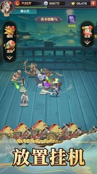 三国放置版图2