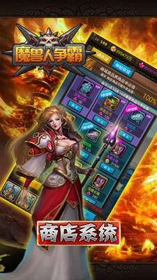 魔兽人争霸破解版图1