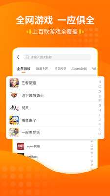 嘟嘟租号安卓版图2