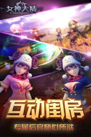 女神大陆手游破解版图1