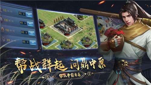 濡沫江湖官网版图4