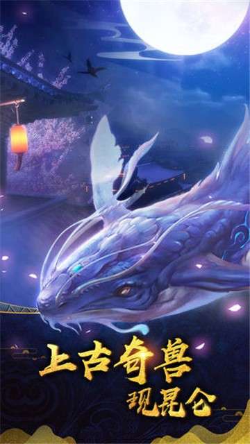 蛮荒异兽录手游图3
