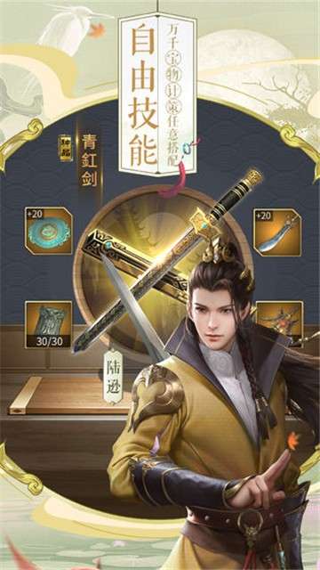 三十六计手机版图5