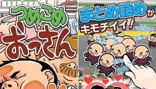 拥挤电车图3