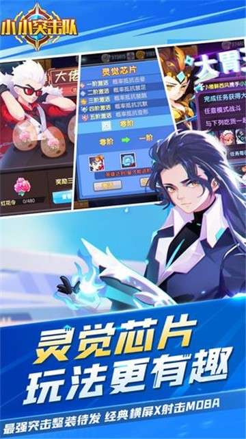 小小突击队2新版图2