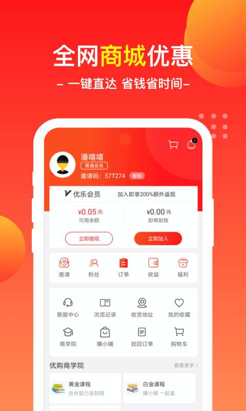 优乐商店图5