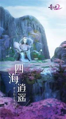 青云诀2变态版送v图2