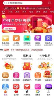 亿折优聚安卓版截图