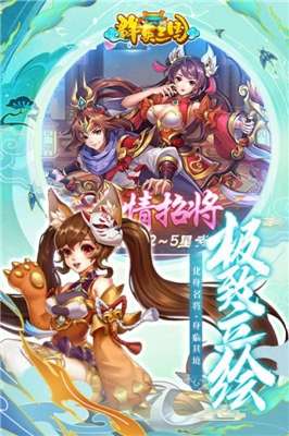 群英三国图2
