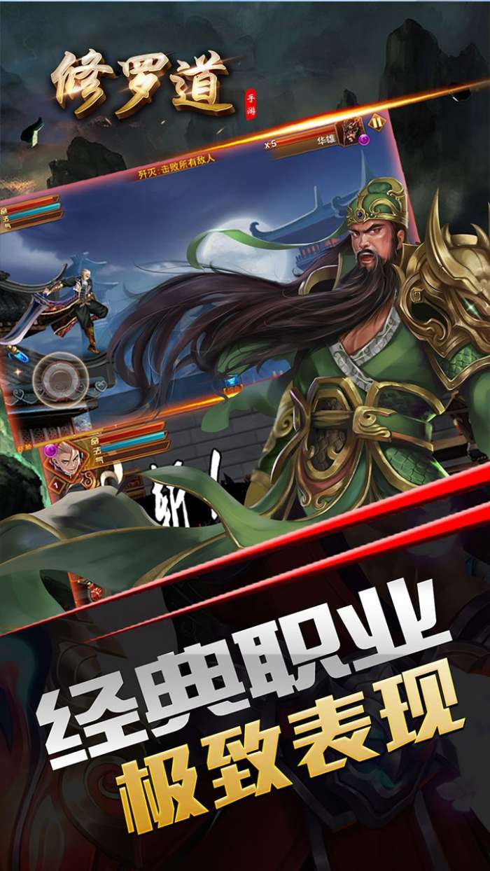 修罗道图3