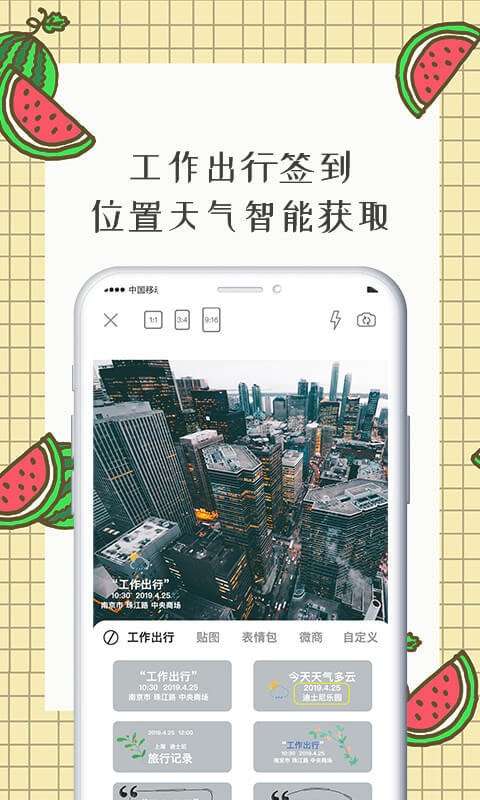 智能水印相机官方版图3